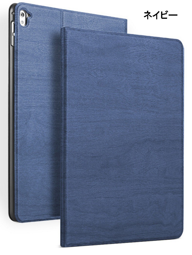ipad カバー iPad第9世代 ケース  第8 第7世代 第6 第5世代 air1 air2 手帳型 樹紋 木目調PUレザー