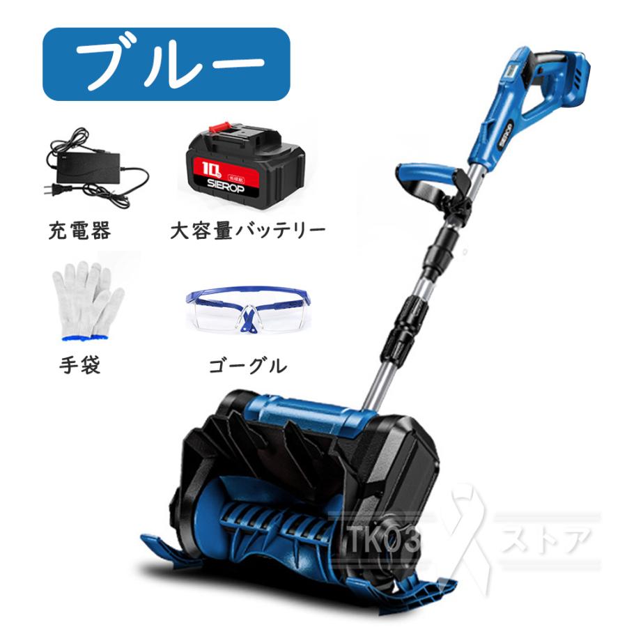 バッテリー付き除雪機
