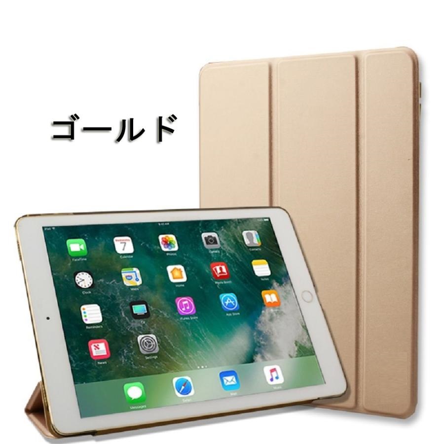 iPadケース 第7 第8 第9世代 iPad第5 6世代 iPad Air3 Air4  air5 mini123 mini5  air1 air2  スマートカバー 薄型 軽量 超強マグネット仕様