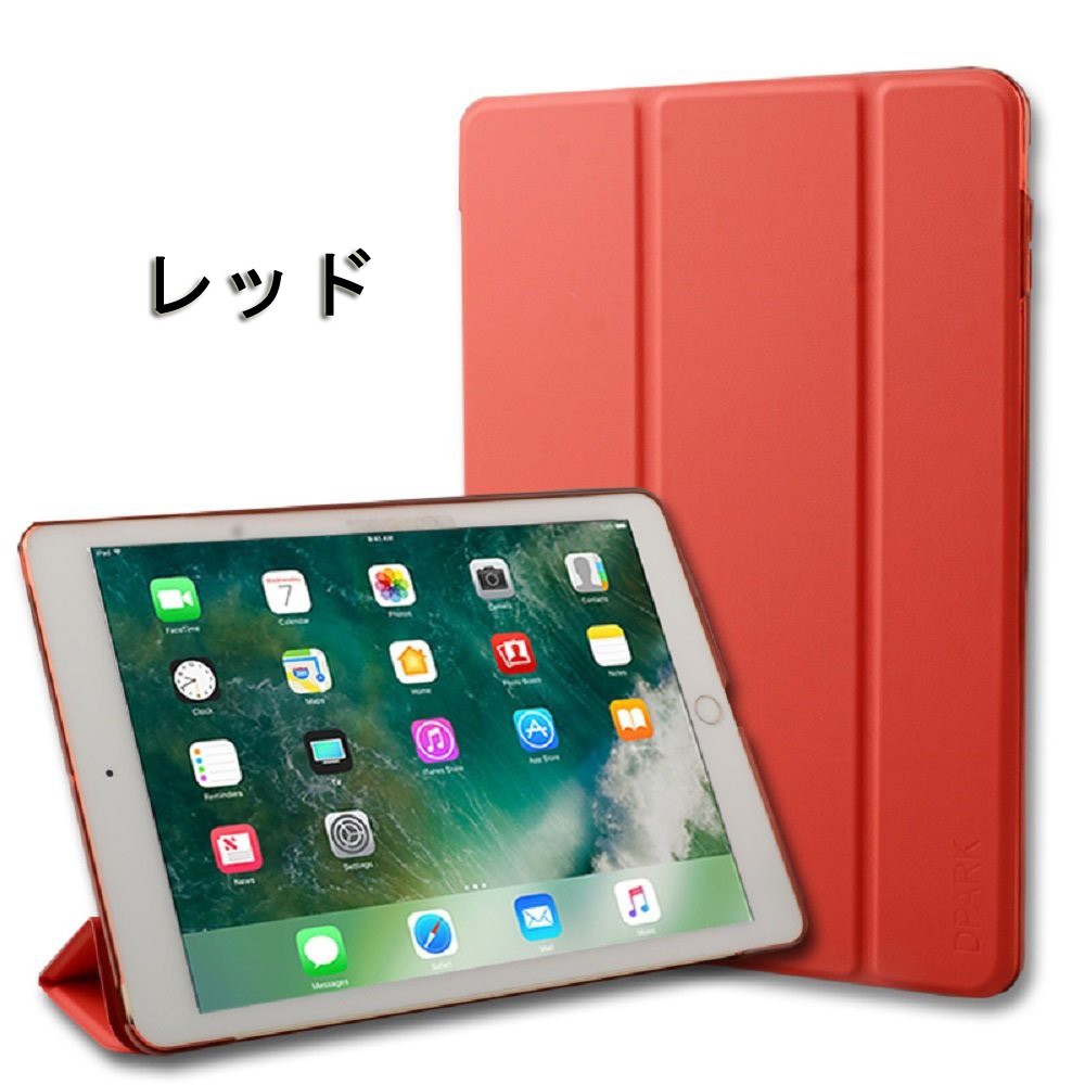 訳アリ品 ipad カバーipad pro10.5 air3 mini4 ipad2 3 4 ケース