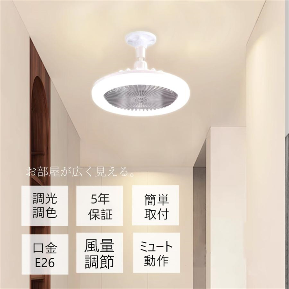 シーリングファンライト LED シーリングライト ファン付き照明