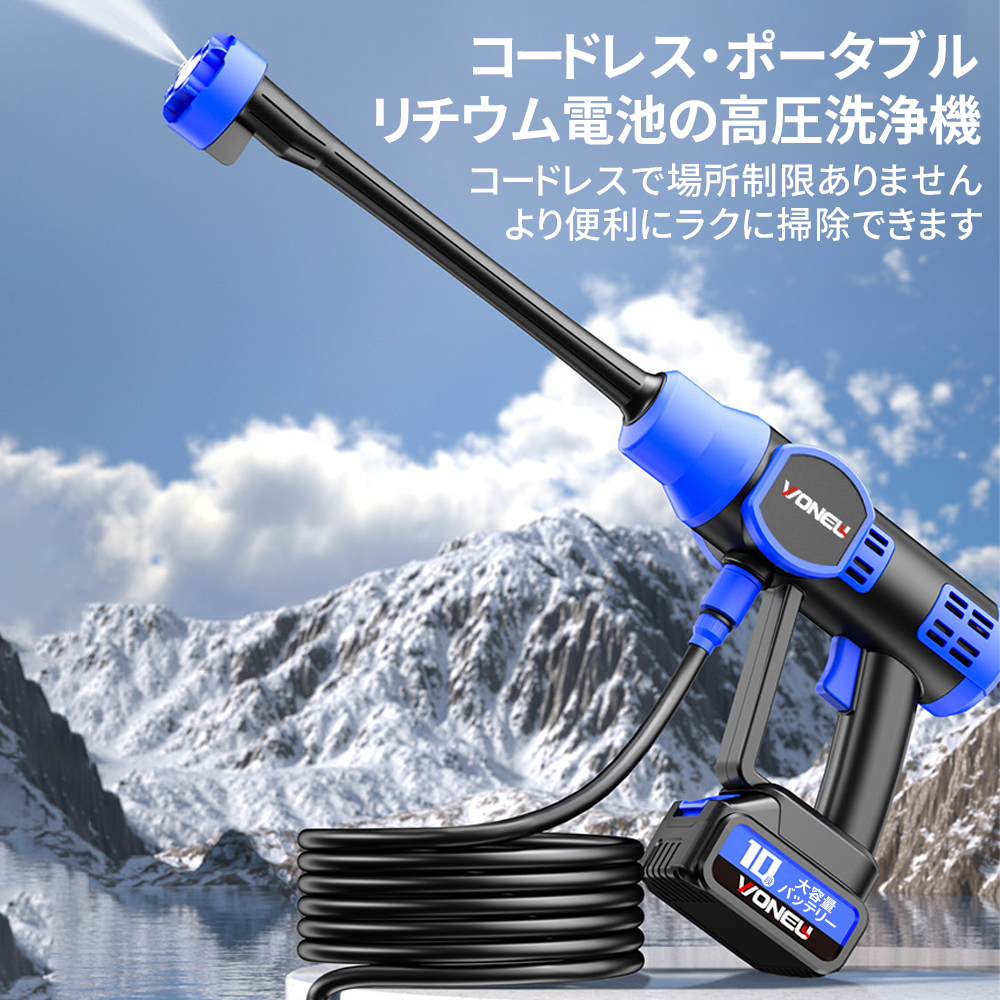 12MPa】高圧洗浄機 コードレス 充電式 600W 吐水距離8-10M