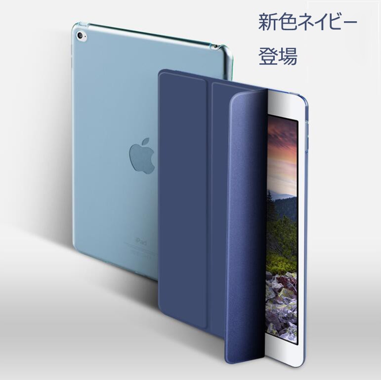 iPadケース 第7 第8 第9世代 iPad第5 6世代 iPad Air3 Air4 Pro10.5 iPad mini1 2 3 4 5  air1 air2 ipad234 スマートカバー 薄型 軽量 超強マグネット仕様