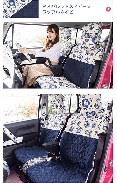 前座席用シートカバー（軽自動車・普通車・コンパクトカー用】洗える
