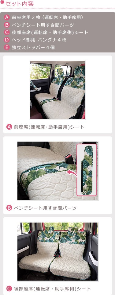 シートカバー フルセット（前座席＋後部座席） 軽自動車用】 洗える