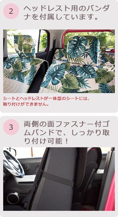 シートカバー フルセット（前座席＋後部座席） 軽自動車用】 洗える