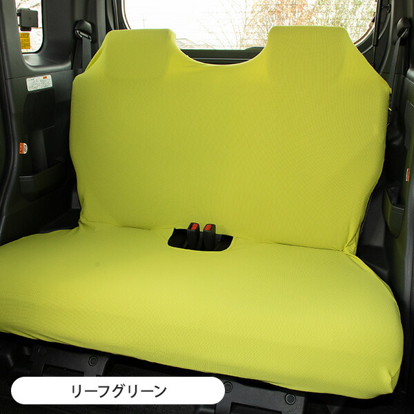伸びるシートカバー（ベンチシートタイプ）】1枚入 後部座席対応 リ 