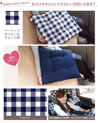 シートクッション・まとめ買い2枚セット】45×45cm 車 座布団 洗える