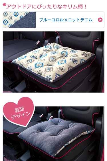 在庫限りで販売終了】【シートクッション】45×45cm 車 座布団 洗える