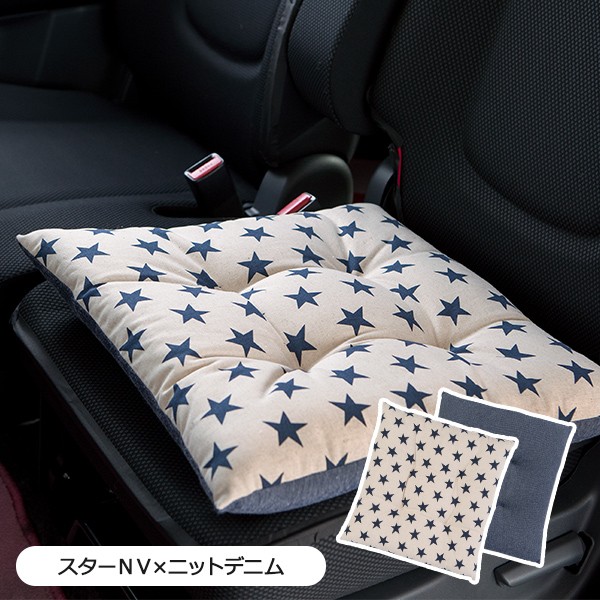 ロングシートクッション】 45×120cm 車 座布団 洗える かわいい