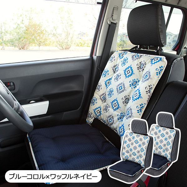 ロングシートクッション】 45×120cm 車 座布団 洗える かわいい