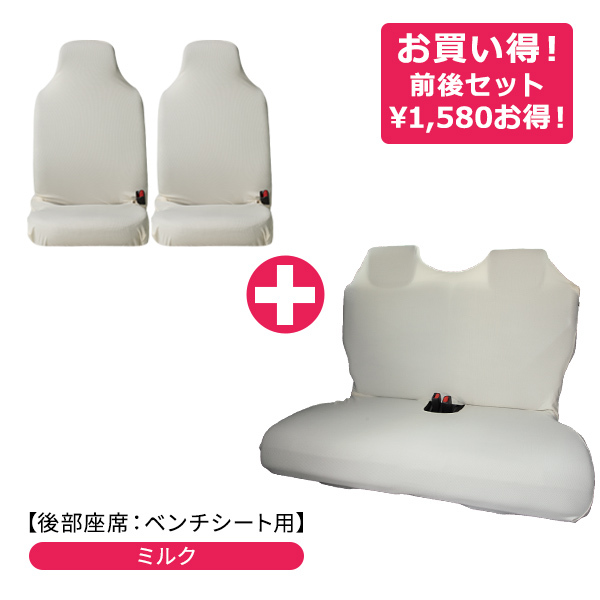 春の新作シューズ満載 伸びるシートカバー前後セット 後部座席 ベンチシートタイプ リフィットシートカバー軽自動車 普通車 コンパクトカー フリーサイズ 洗える Riosmauricio Com 春の新作シューズ満載 伸びるシートカバー前後セット 後部座席 ベンチシートタイプ リフィットシートカバー軽自動車 普通車 コンパクトカー フリーサイズ 洗える Riosmauricio Com
