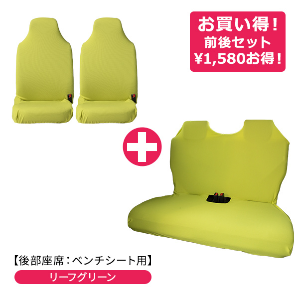 春の新作シューズ満載 伸びるシートカバー前後セット 後部座席 ベンチシートタイプ リフィットシートカバー軽自動車 普通車 コンパクトカー フリーサイズ 洗える Riosmauricio Com 春の新作シューズ満載 伸びるシートカバー前後セット 後部座席 ベンチシートタイプ リフィットシートカバー軽自動車 普通車 コンパクトカー フリーサイズ 洗える Riosmauricio Com
