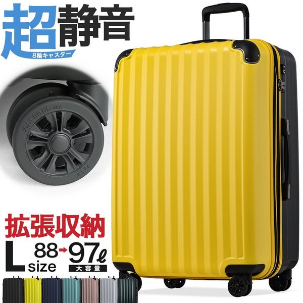 スーツケース Lサイズ キャリーケース 大型 軽量 静音8輪キャスター 