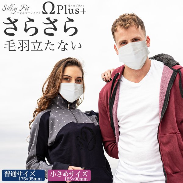 在庫限り】 マスク 大きめ 不織布 個包装 個別包装 Wワイヤー オメガ構造 30枚 耳が痛くならない 平ゴム やわらか 使い捨て 3層構造  シルキーフィット :ms7013:CoCo-Tripヤフー店 通販 