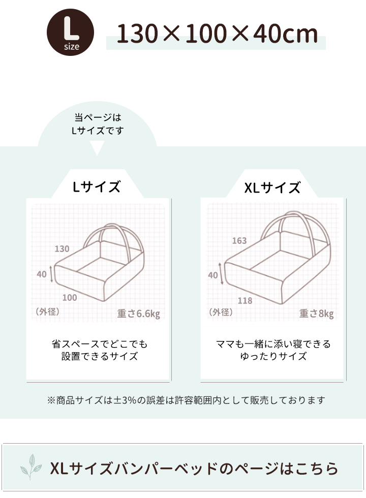 CREAMHAUS INUA バンパーベッド 洗い替え ガード用カバー XLサイズ XL