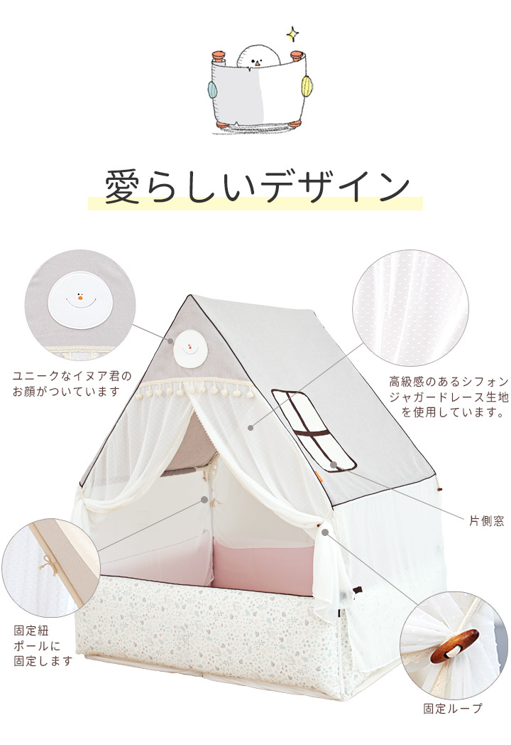 プレイハウス 大型 フレーム テントハウス CREAMHAUS INUAハウス Lサイズ クリームハウス ベビーサークル バンパーベッド 赤ちゃん  テント キッズルーム