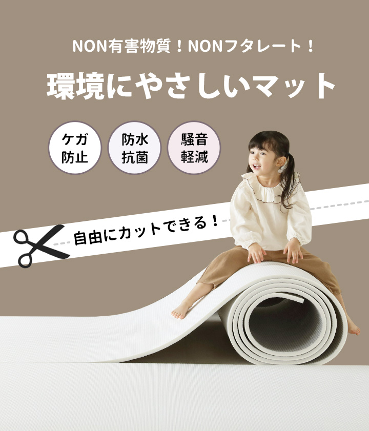 ＼「24時間テレビ」で紹介／ クッションマット フリーカット マット プレイマット ベビー カットできる フローリング ベビーマット 110cm×500cm 厚み1.0cm_1