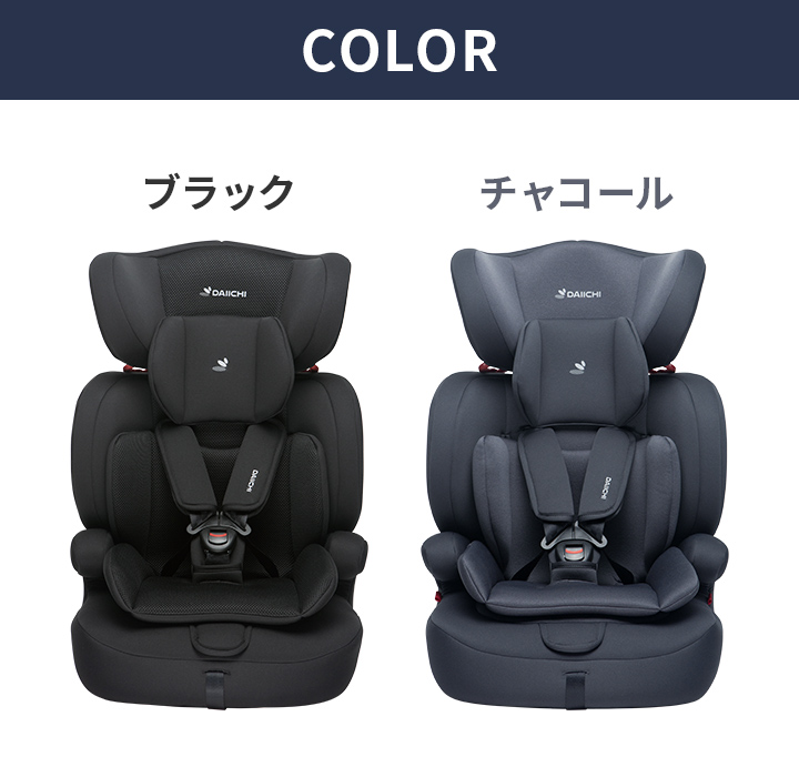 チャイルドシート ジュニアシート ブースターシート 3way ベビー 赤ちゃん 安全基準 R44 適合 リクライニング 0歳 9ヶ月から DAIICHI ライトトドラー カーシート｜cocottebaby｜11