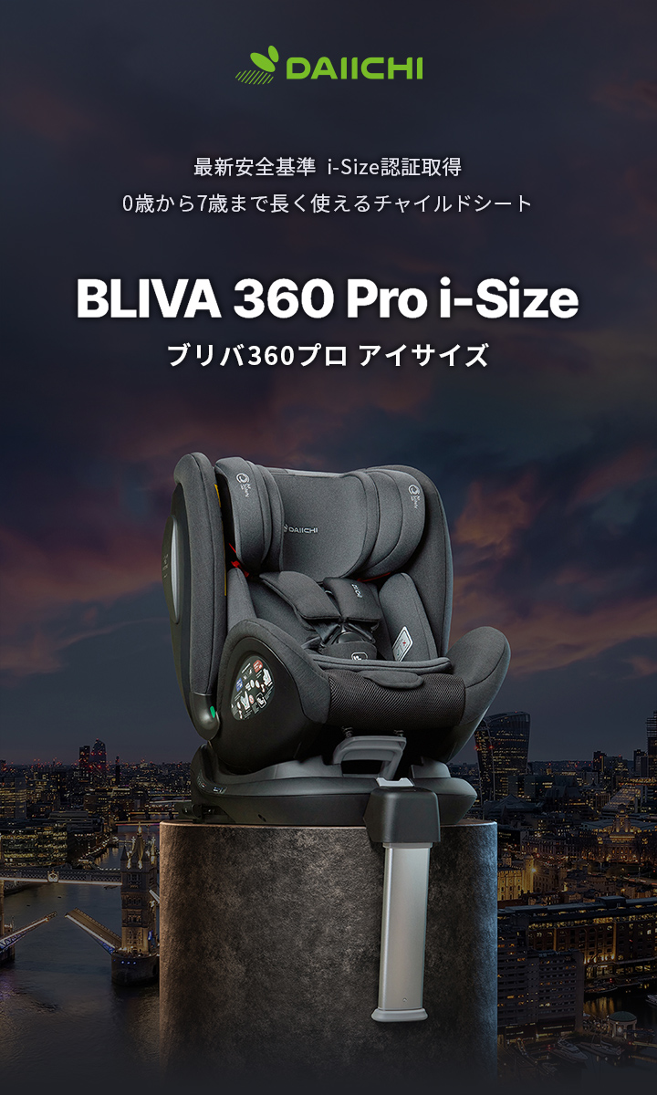 チャイルドシート ISOFIX 新生児 0歳 リクライニング ベビー