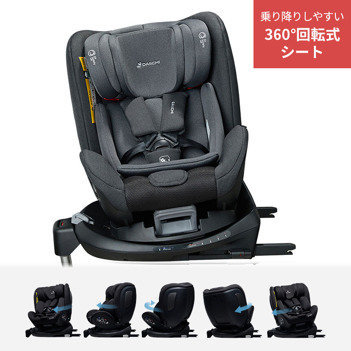 チャイルドシート ISOFIX 新生児 0歳 リクライニング ベビー サポートレッグ 出産準備 回転式 安全基準 R129 i-Size 適合  DAIICHI BLIVA 360 Pro i-Size