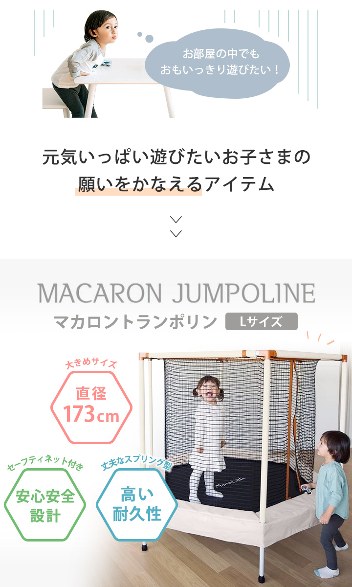 お値引き中〉Momlittle 八角形トランポリンLサイズ