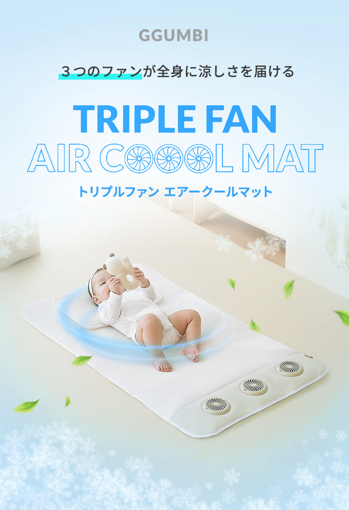 ファン付き クールマット お昼寝 マット 冷感 マット クーリングマット メッシュ 扇風機 暑さ対策 ムレ対策 夏 熱中症 対策 風 ファン 涼しい マット マット ファン付き クールマット お昼寝 クーリングマット メッシュ 扇風機 暑さ対策 ムレ対策 夏 熱中症 対策 風 ファン 涼しい