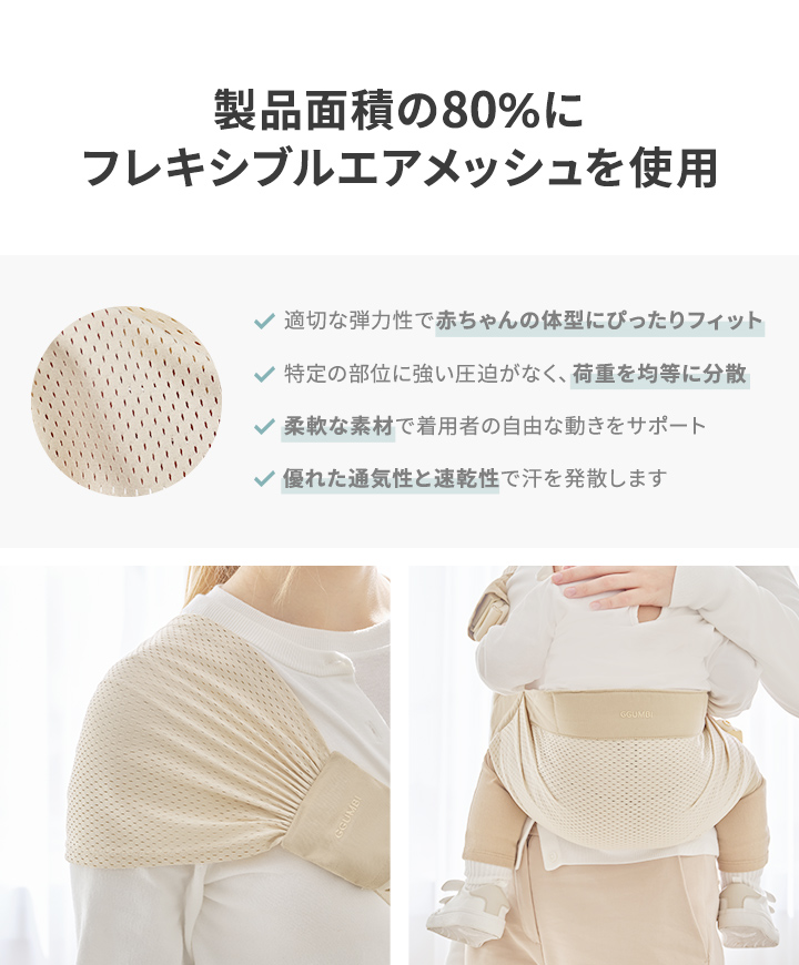 GGUMBI（グンビ） 抱っこ紐 抱っこひも ヒップシート ベビースリング