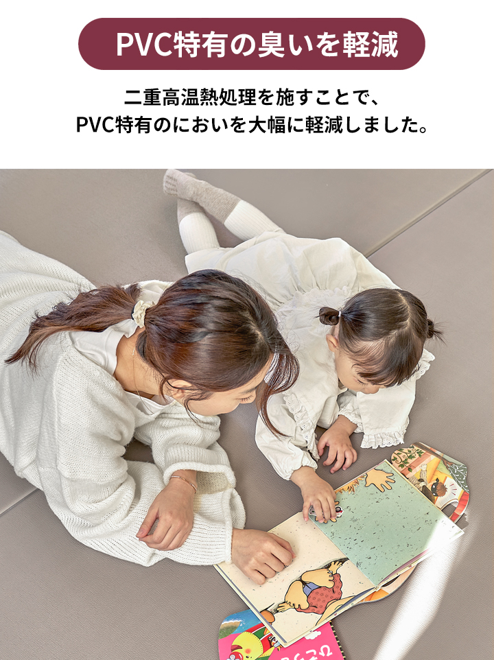 プレイマット リバーシブル ラグマット 厚さ1.4cm 200×140 PVCマット