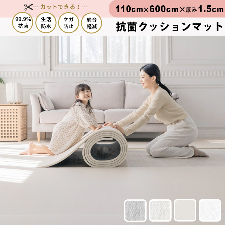 プレイマット ジョイントマット フリーカット ロールマット 110cm×600cm ベビー フロアマット PVC ノン ホルムアルデヒド 防音 子供 ペット 厚手 防水