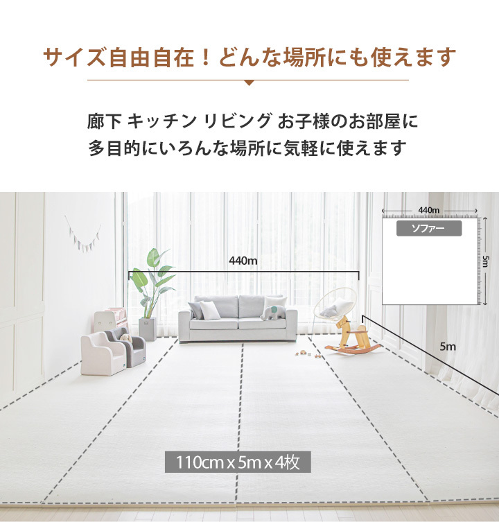 プレイマット ジョイントマット フリーカット ロールマット 300cm×140cm ベビー フロアマット PVC ノン ホルムアルデヒド 防音 子供 ペット 厚手 防水 LICOCO｜cocottebaby｜06