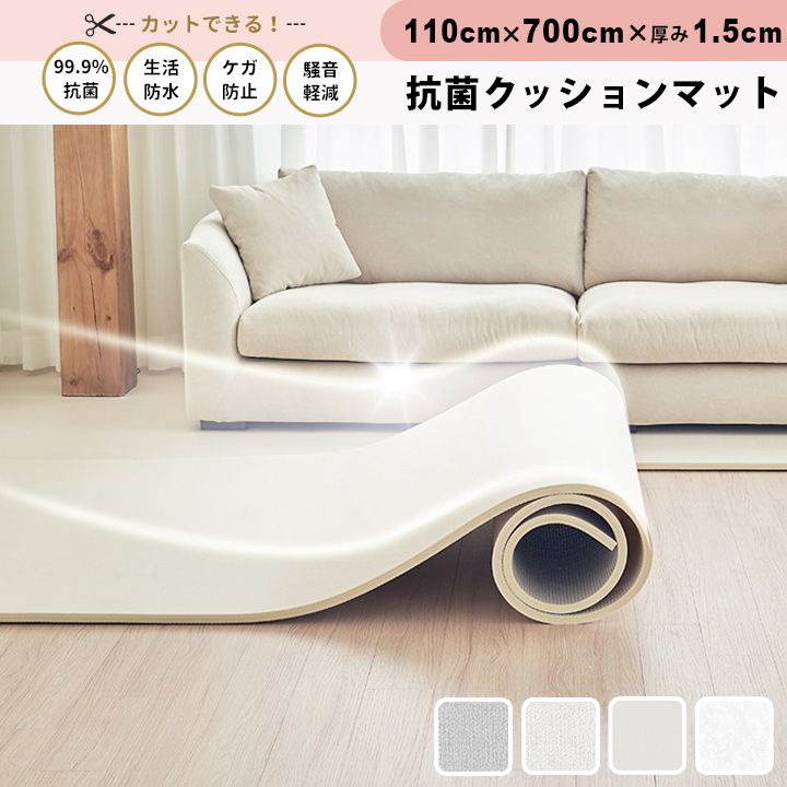 プレイマット ジョイントマット フリーカット ロールマット 110cm×700cm ベビー フロアマット PVC ノン ホルムアルデヒド 防音 子供 ペット 厚手 防水