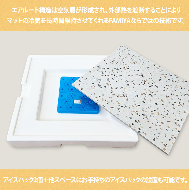 ペット用 ひんやりマット アイスパック付き クールストーン