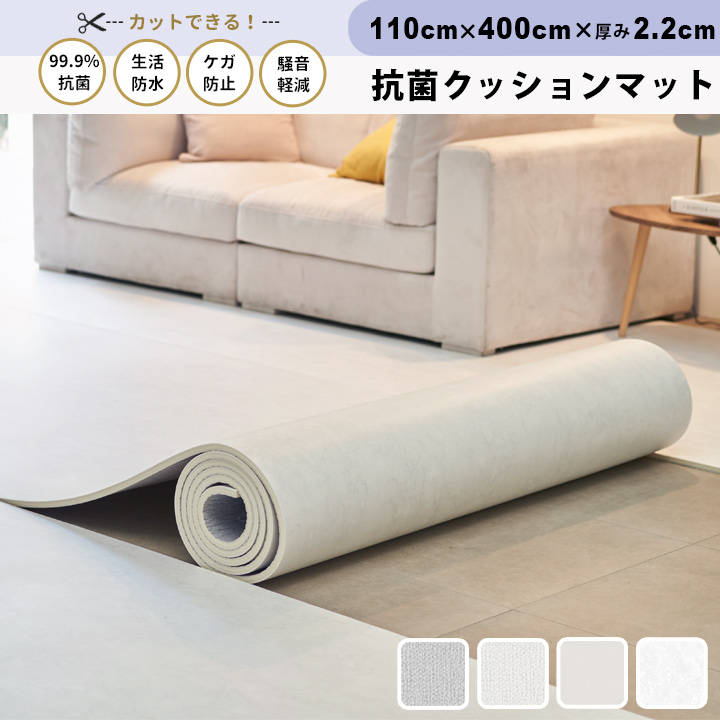 プレイマット ジョイントマット フリーカット ロールマット 110cm 