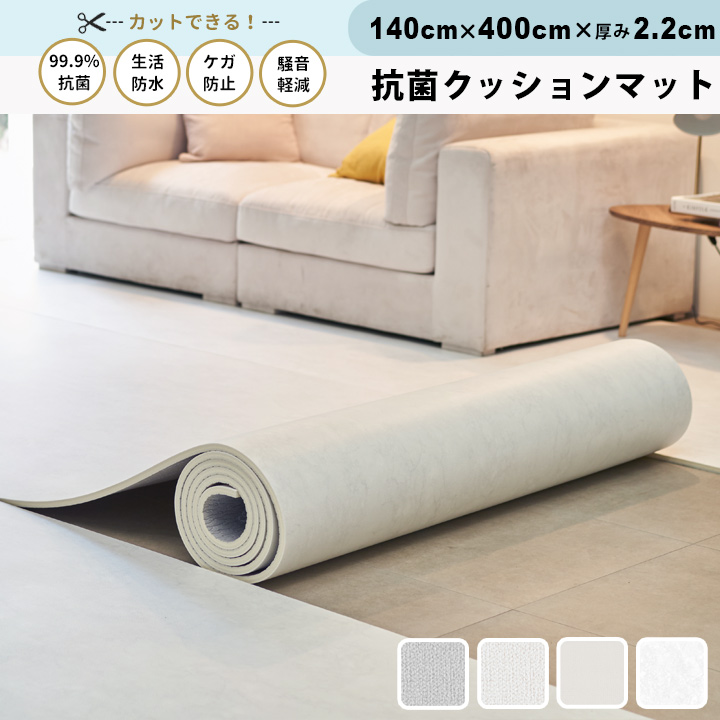 プレイマット ジョイントマット フリーカット ロールマット 140cm×400cm ベビー フロアマット PVC ノン ホルムアルデヒド 防音 子供 ペット 厚手 防水