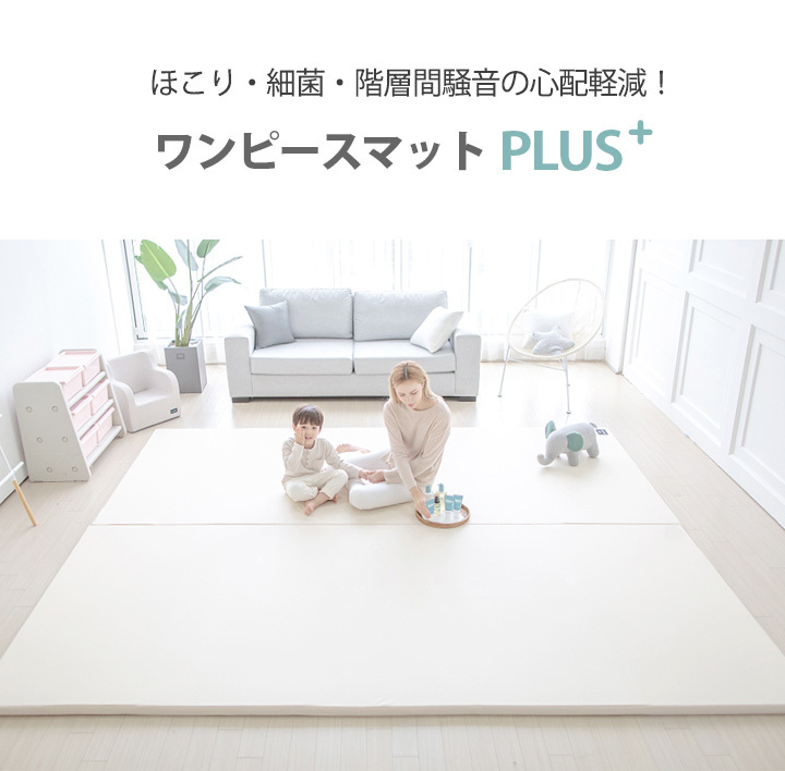 GGUMBI プレイマット ワンピースマット 292×252 日本最大級大判 マット 