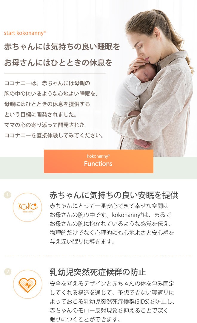 kokonanny ベビーベッド ミニ コンパクトベッド おやすみ 新生児