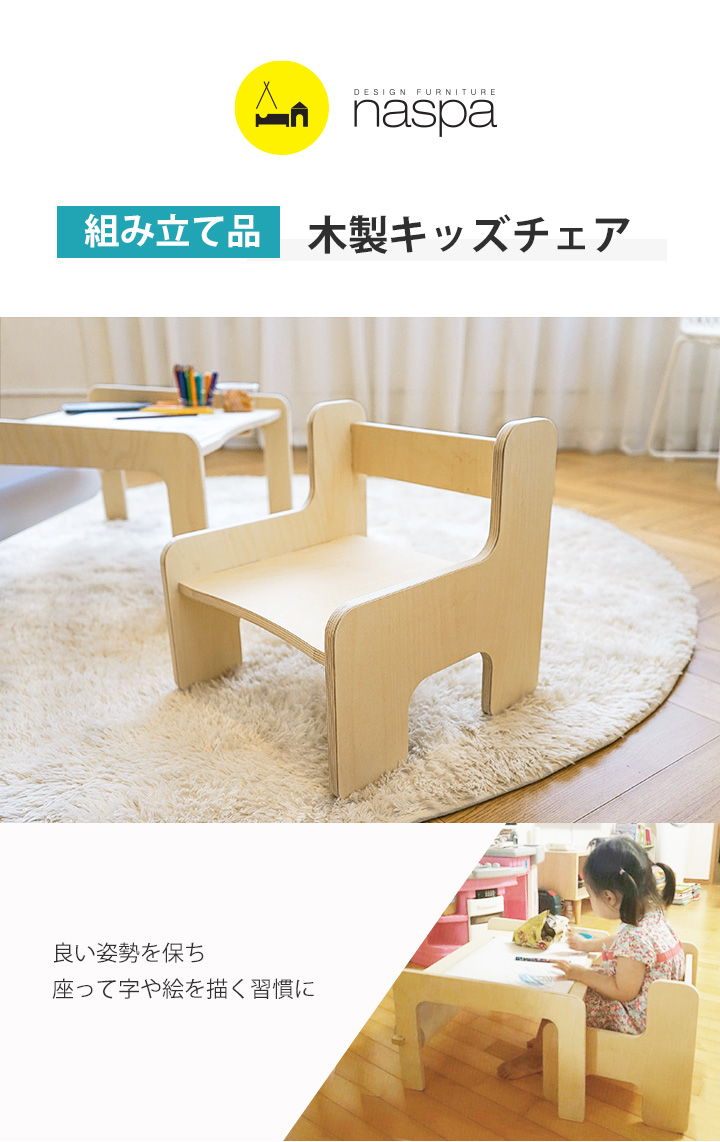 美品　スウェーデン　ハンドメイド　木製　子供用チェアー （※記名あります） 2025-100na-main.jpg