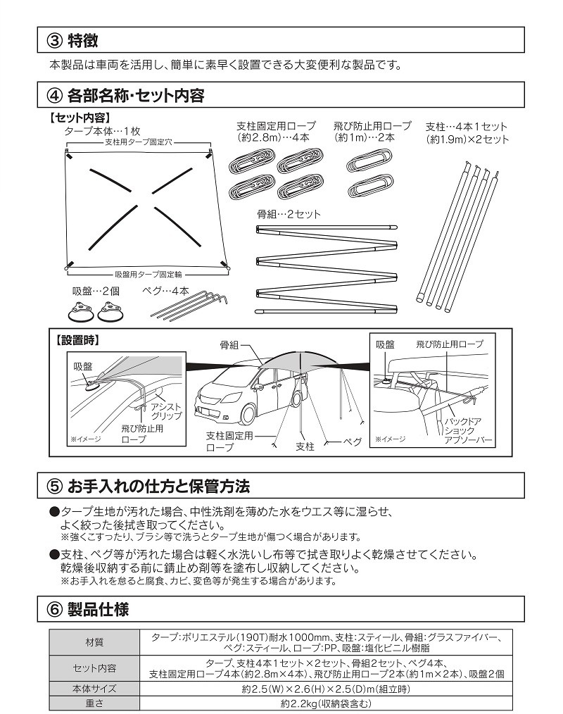 LS-21 カーサイドタープ | 大自工業株式会社