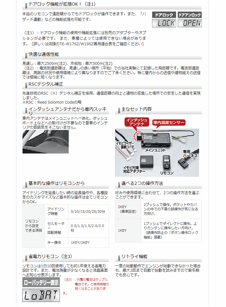 カーメイト TE-W19SZ リモコンエンジンスターターW19SZ 【スズキ/SUZUKI車用】 楽天市場】カーメイト TE-W19SZ エンジンスターター : クレール