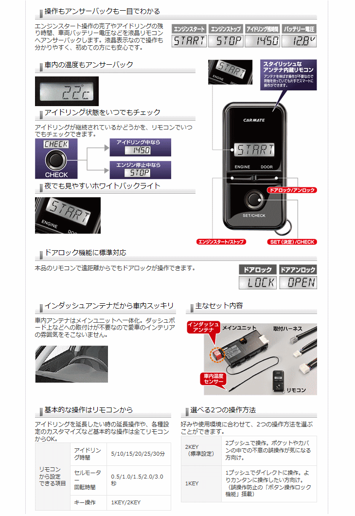 カーメイト エンジンスターター レヴォーグ 5ドアワゴン R2.11〜R5.1