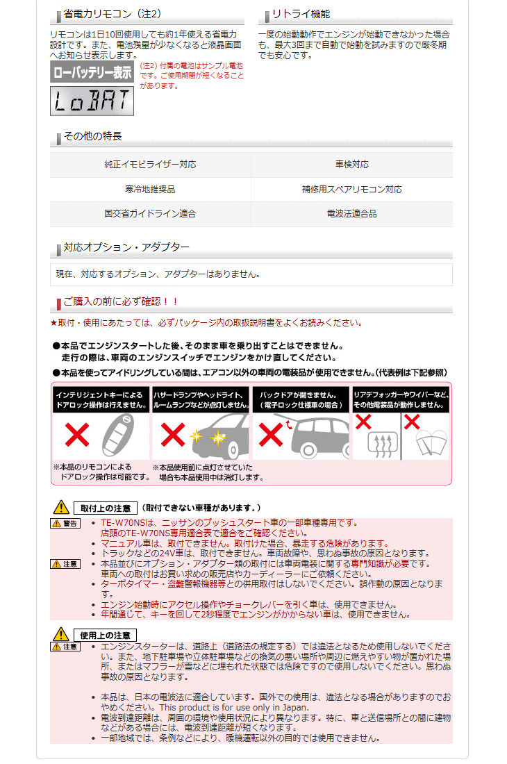 カーメイト エンジンスターター レヴォーグ 5ドアワゴン R2.11〜R5.1