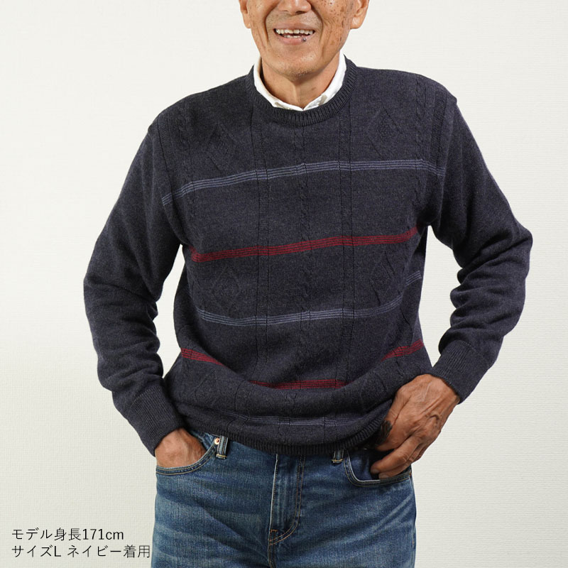 紳士服 ニット シニア 服 80代 70代 60代 ギフト メンズ 高齢者 祖父 おじいちゃん 日本製 洗える ウール混 セーター 春 秋 誕生日  プレゼント