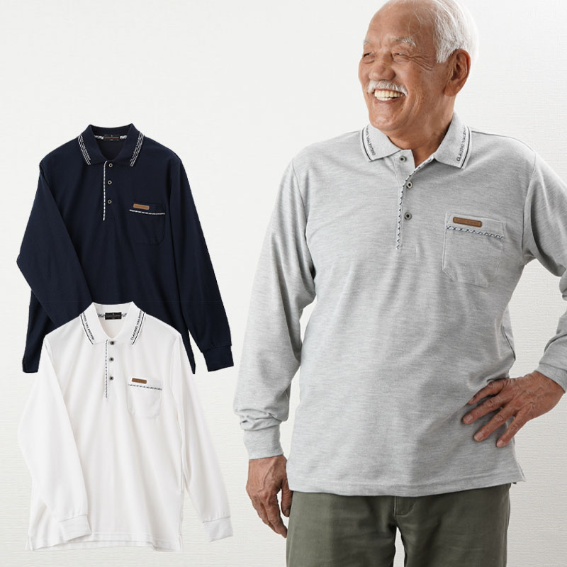 シニア 服 ポロシャツ 長袖 プレゼント ギフト メンズ 80代 70代
