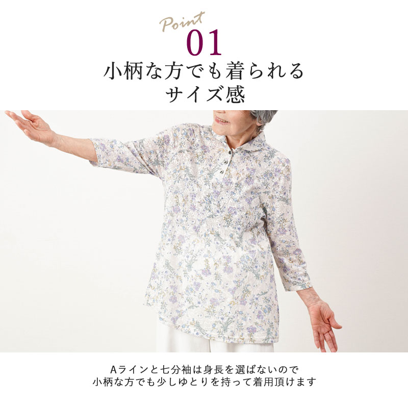 シニアファッション 80代 70代 60代 高齢者 婦人服 ブラウス