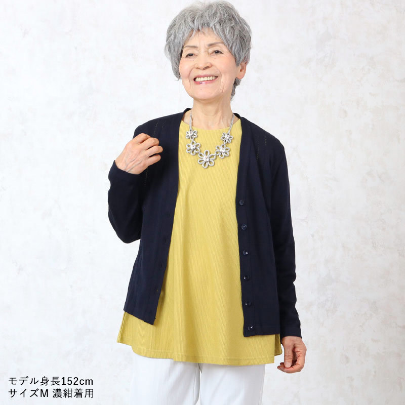 シニアファッション カーディガン 夏用 80代 70代 60代