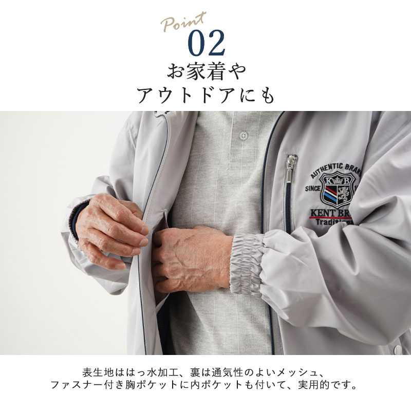 シニア服 80代 70代 60代 メンズ 紳士服 高齢者 おじいちゃん
