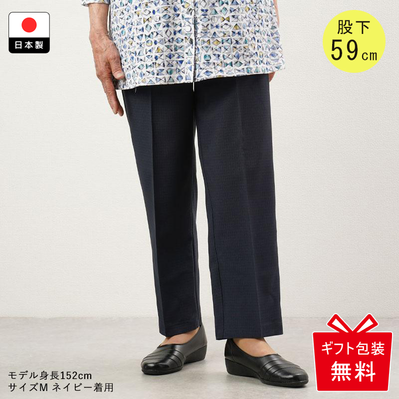 シニアファッション パンツ レディース 80代 70代 婦人服 高齢者 股下59cm ズボン シニア...