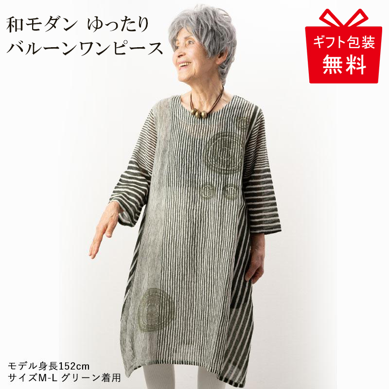 ワンピース レディース 高齢者 婦人服 シニア 服 80代 70代 60代