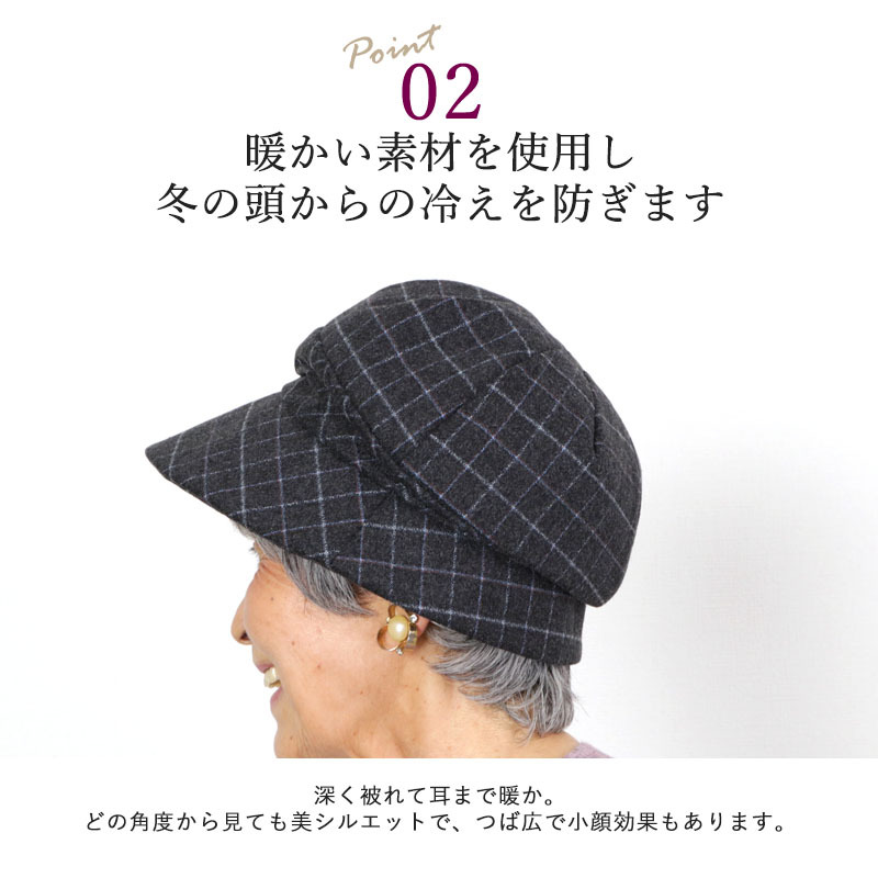 最大78%OFFクーポン シニア服 80代 70代 60代 レディース 婦人服 高齢者 おばあちゃん チェック柄 つば広 キャスケット 帽子 敬老の日  プレゼント ギフト www.southriverlandscapes.com